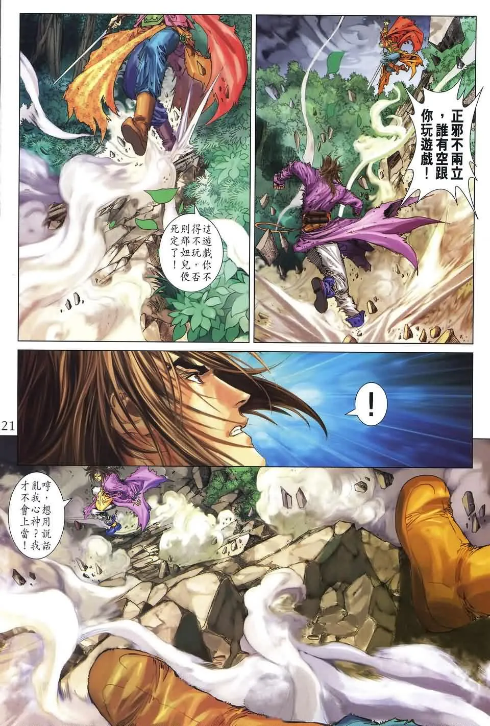 第185话 第19页