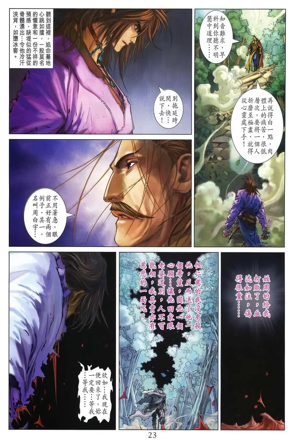 第185话 第21页