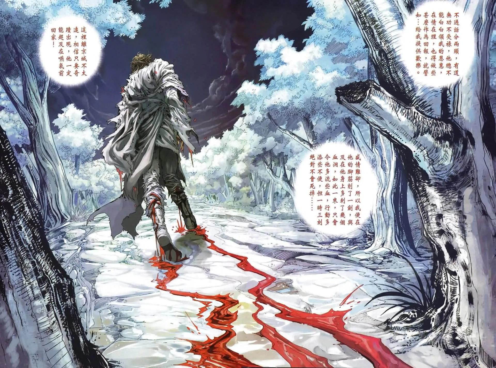 第185话 第22页