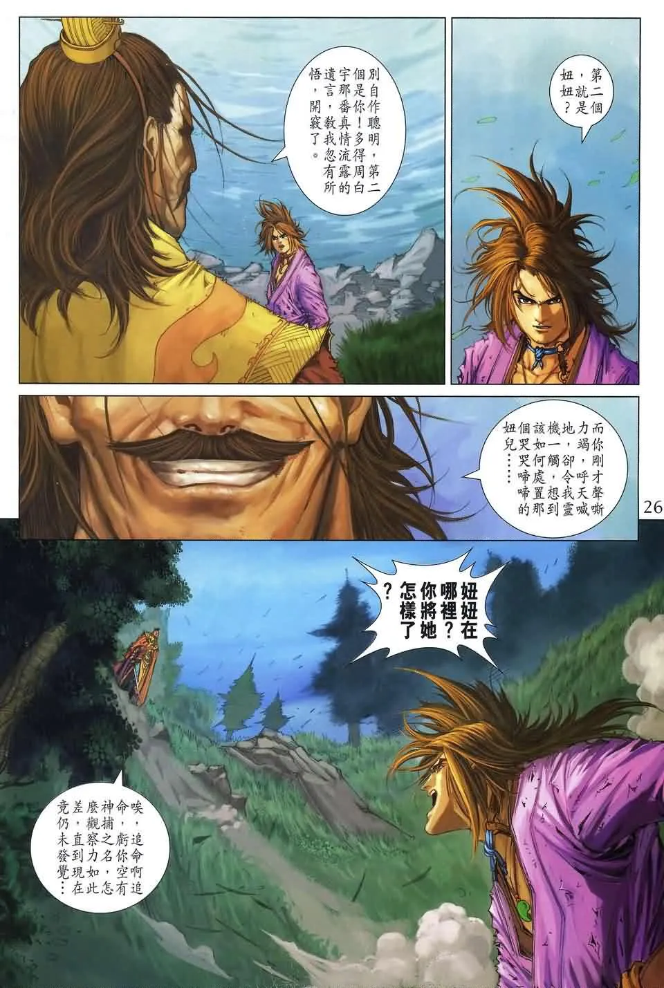 第185话 第23页