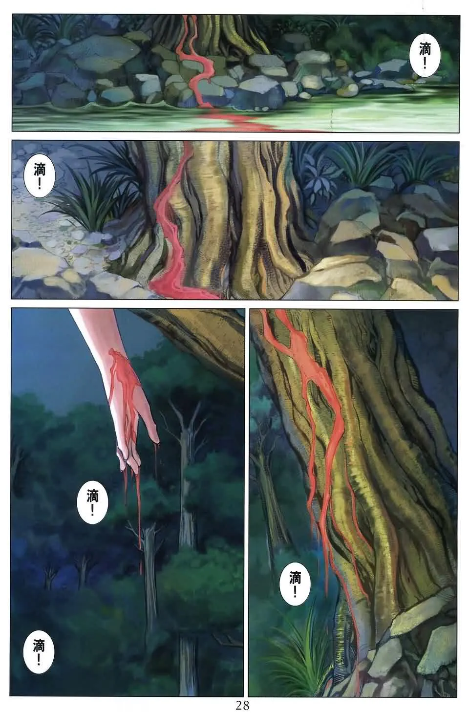 第185话 第25页