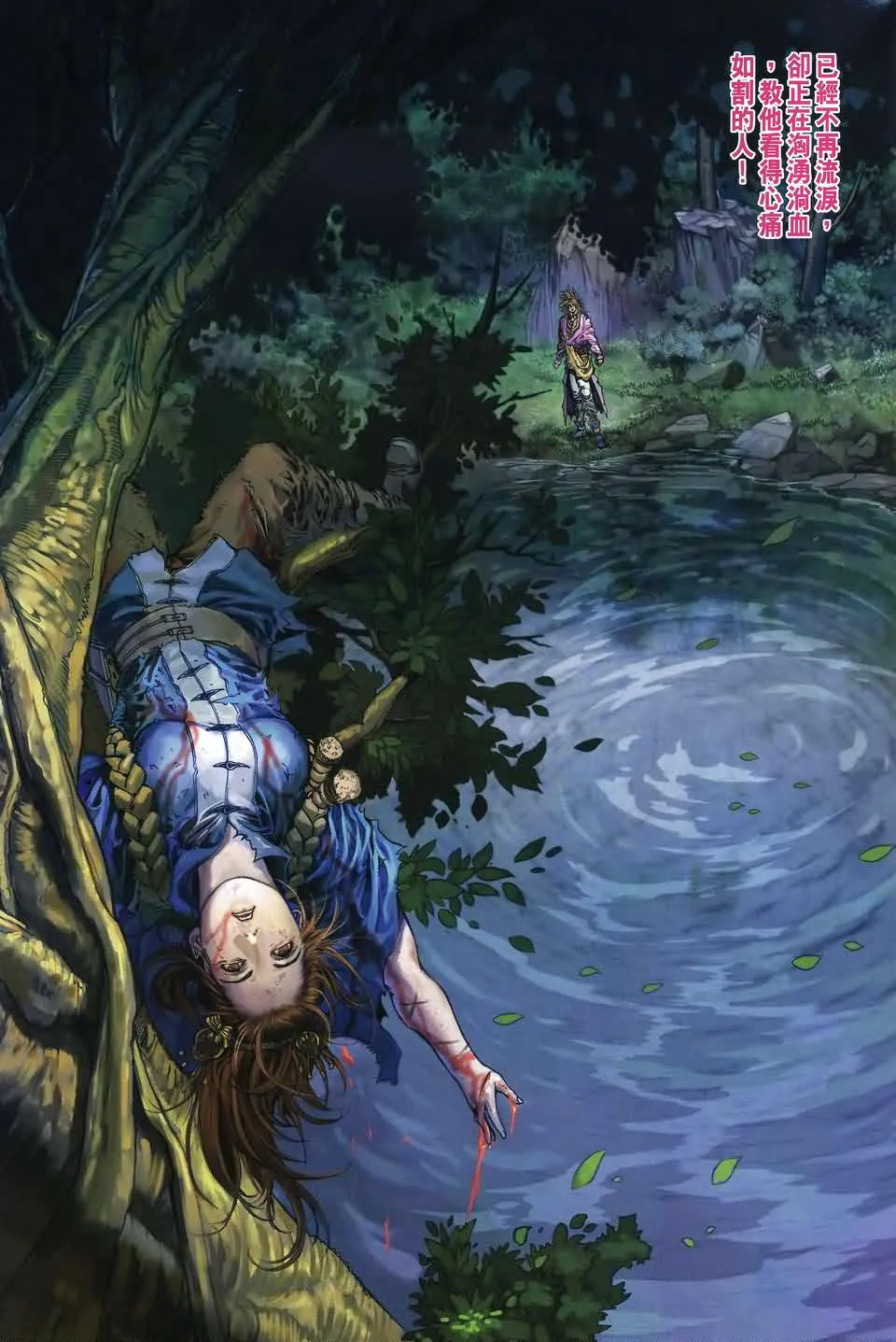 第185话 第26页