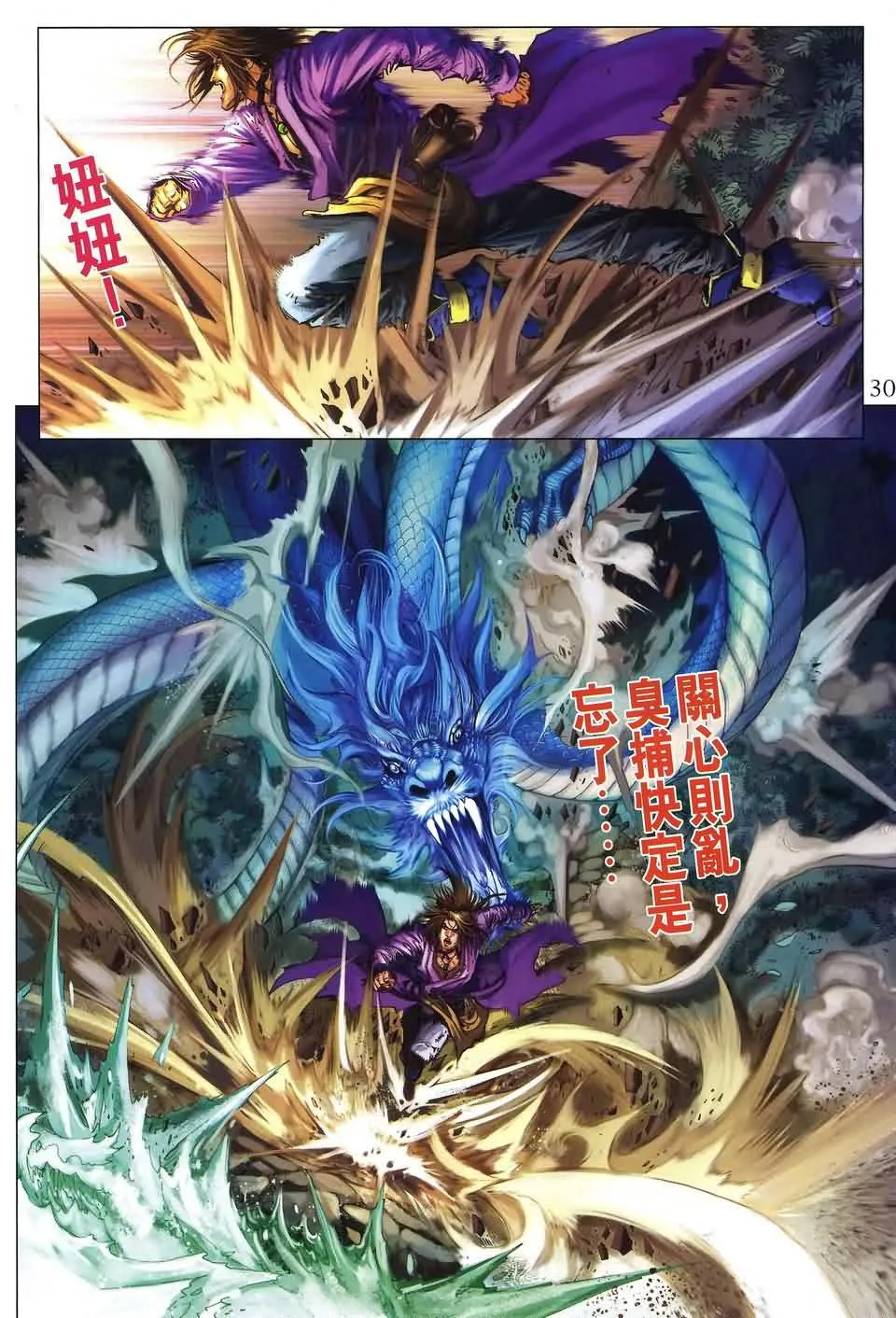 第185话 第27页
