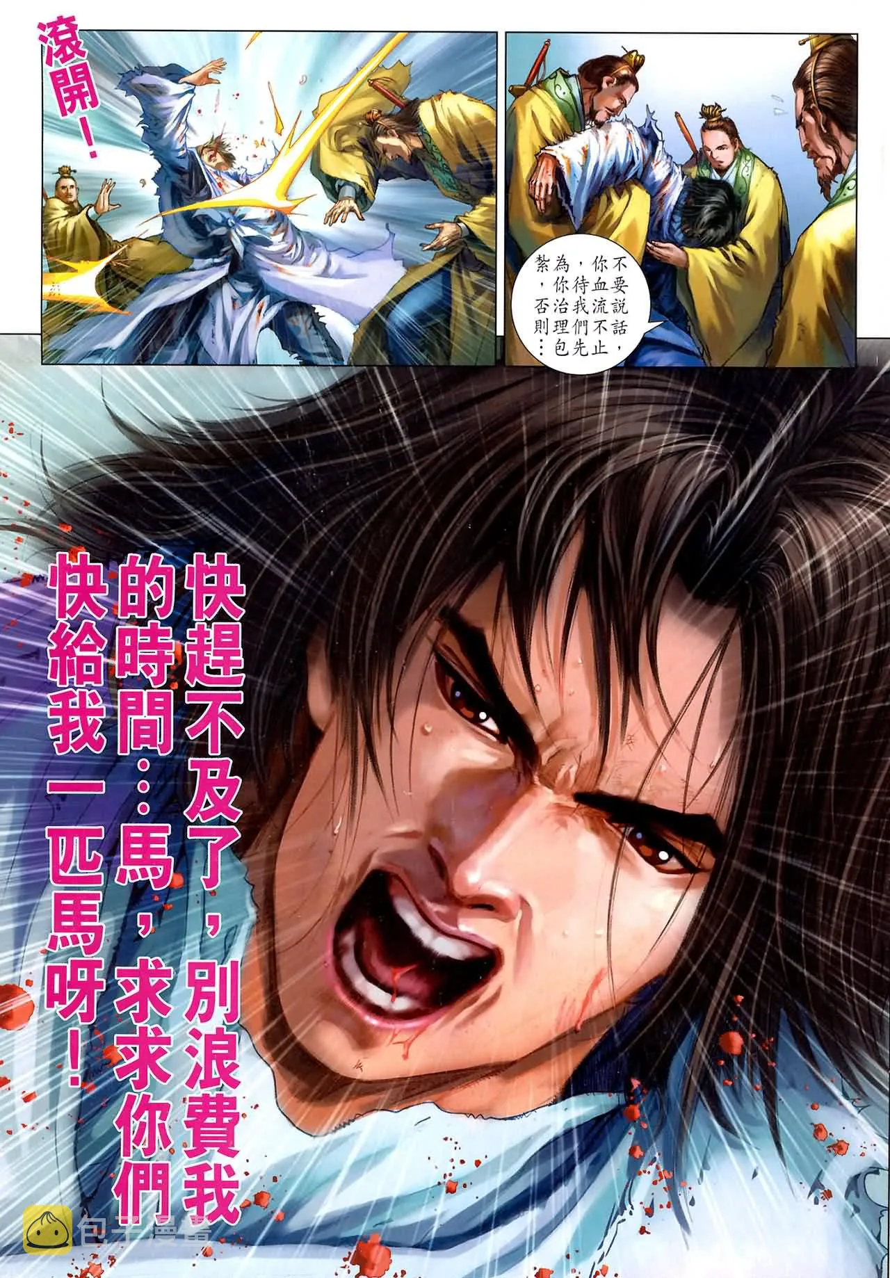 第186话 第3页