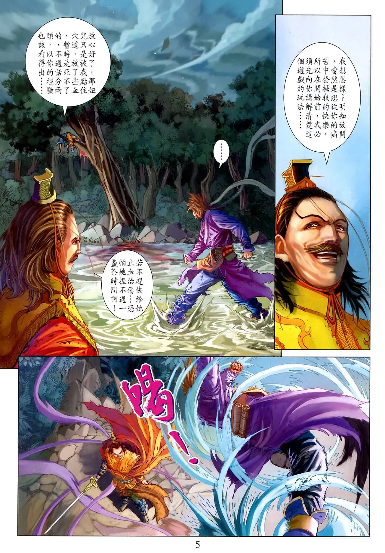 第186话 第5页
