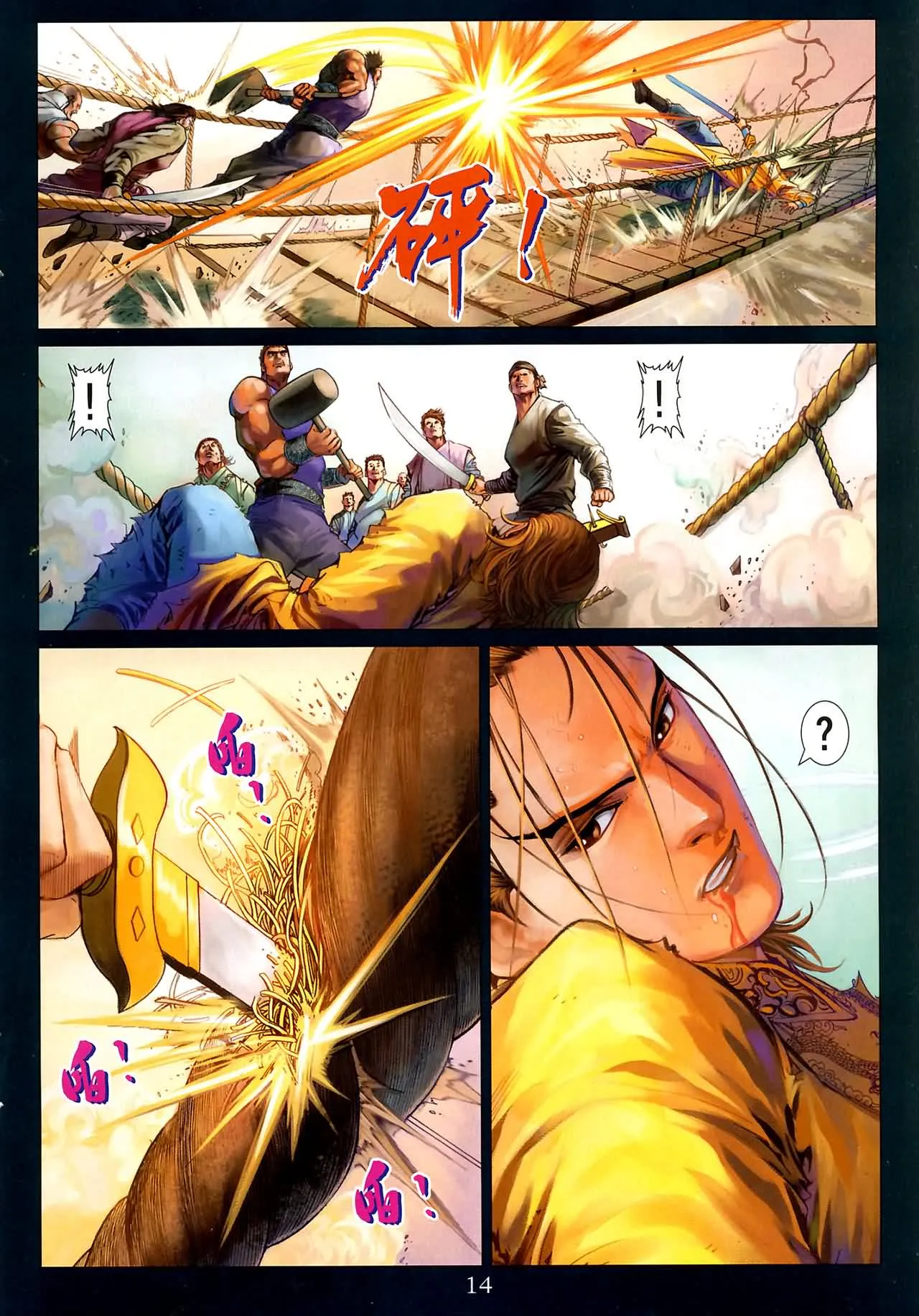 第186话 第14页
