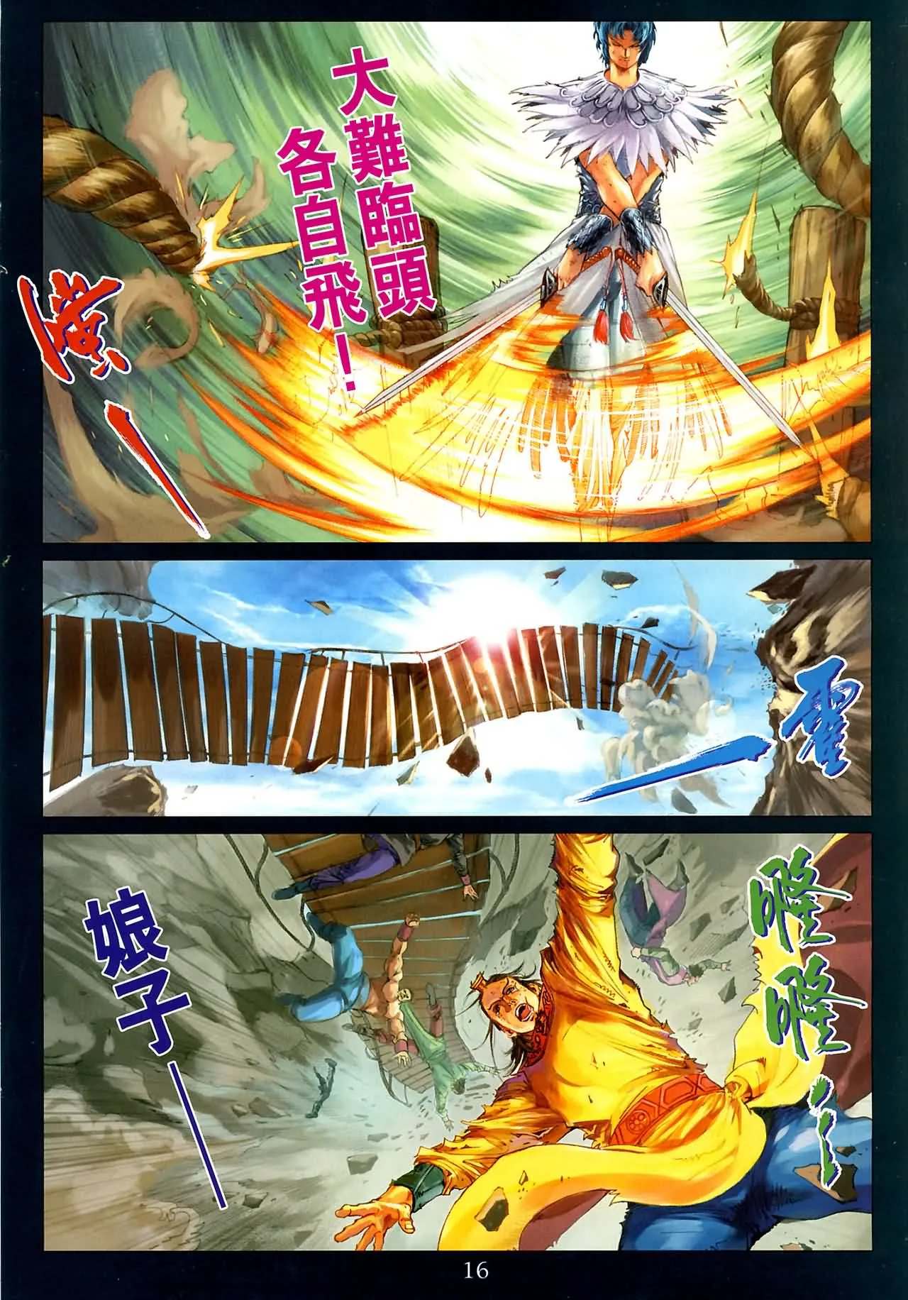 第186话 第16页