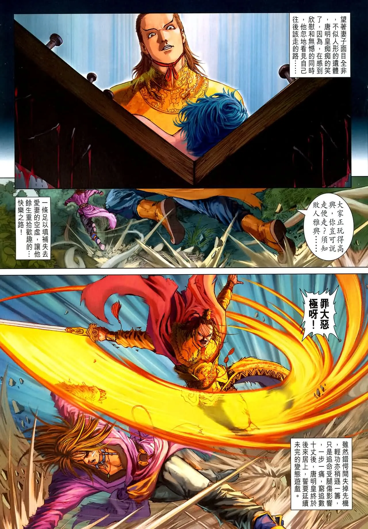 第186话 第19页