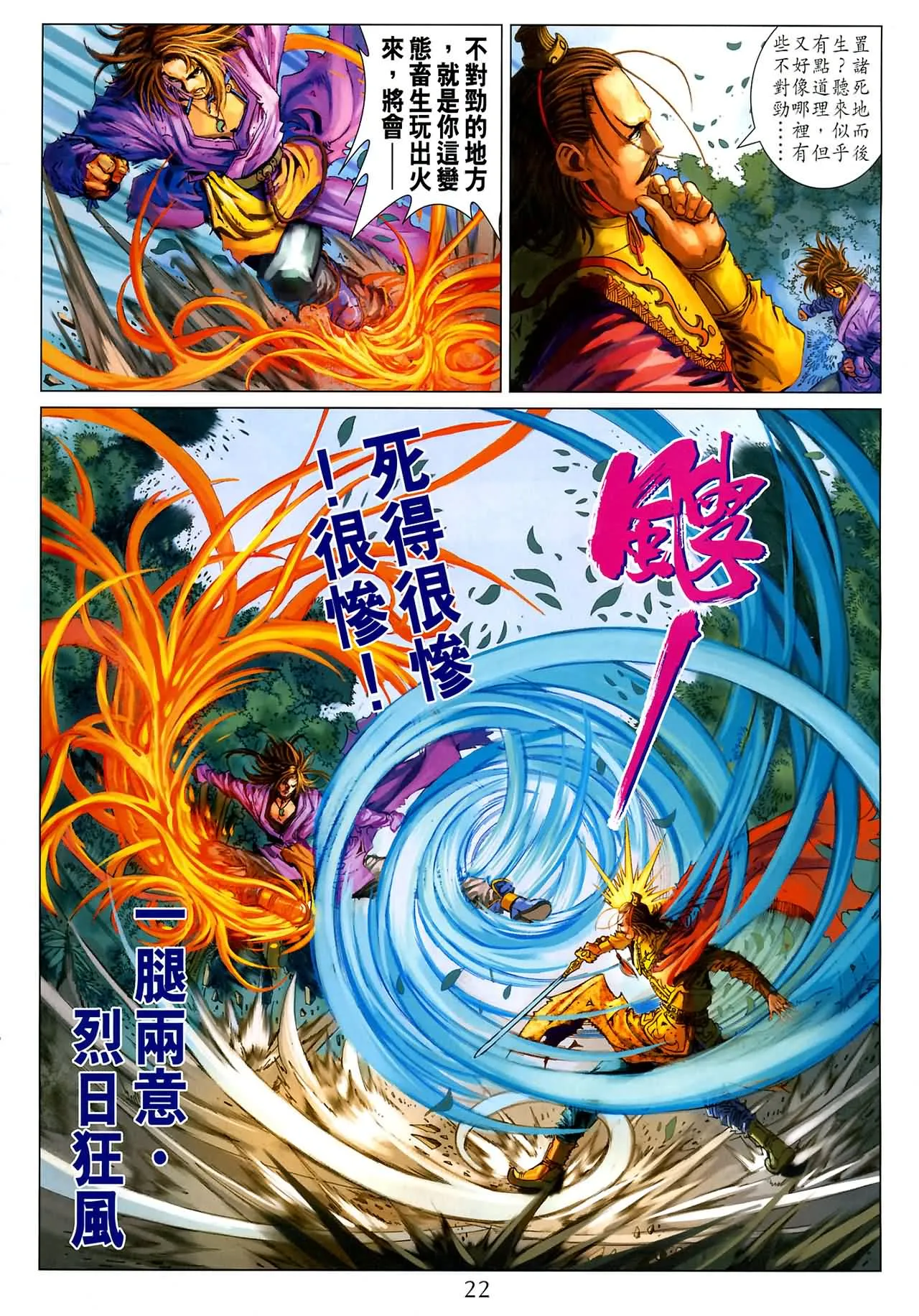 第186话 第22页