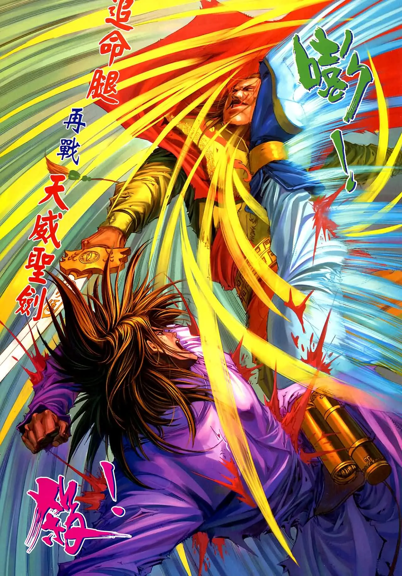第186话 第24页