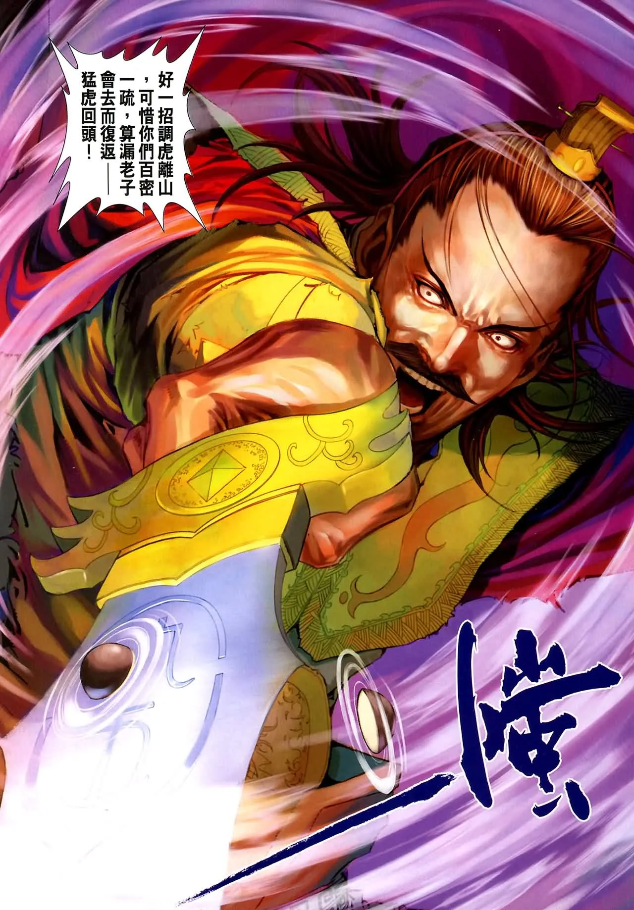 第186话 第29页