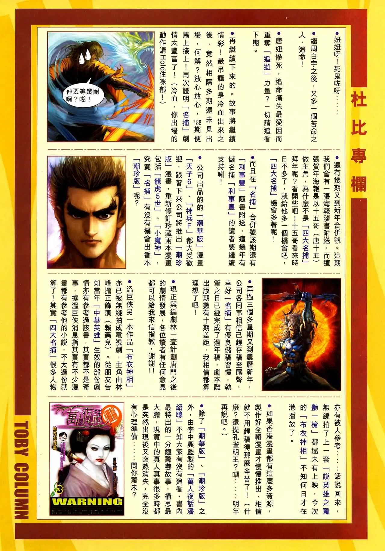 第186话 第31页