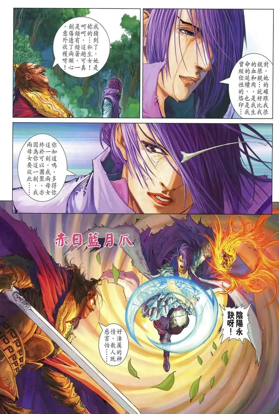 第187话 第5页