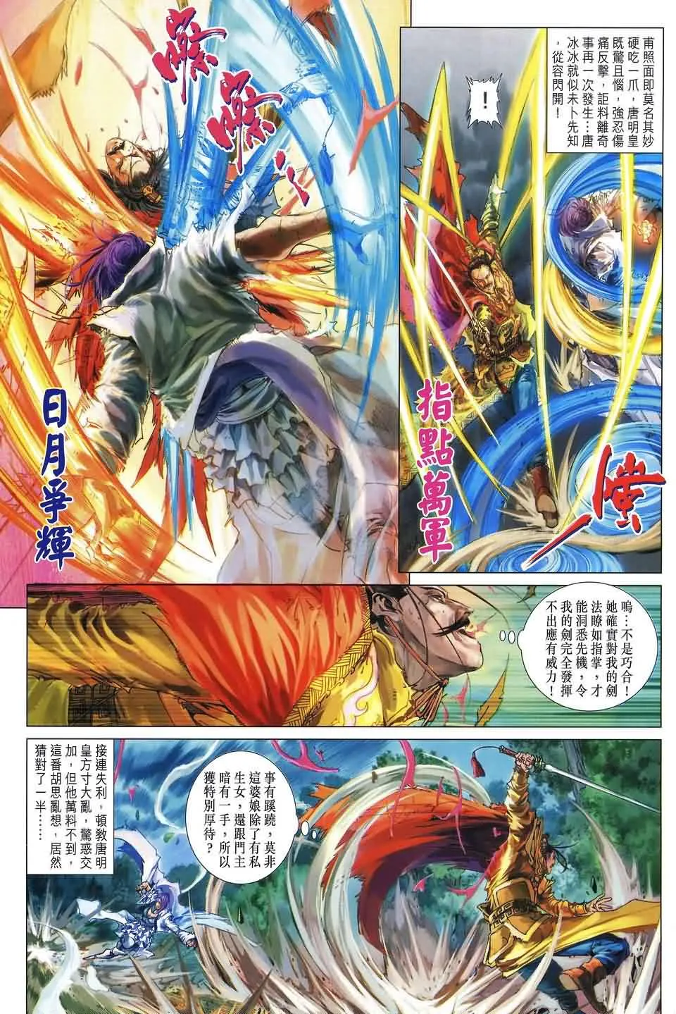 第187话 第7页