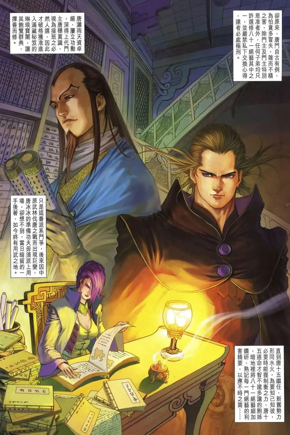 第187话 第8页