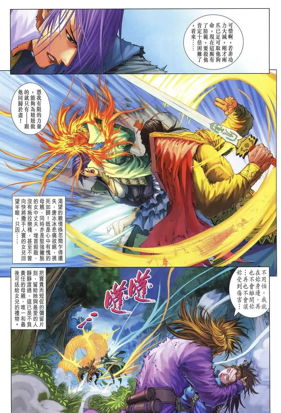 第187话 第9页