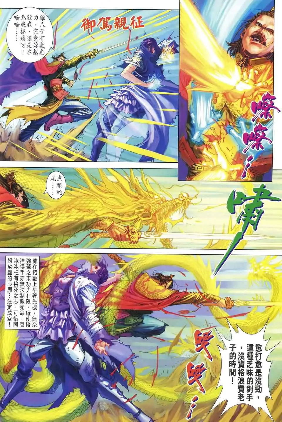 第187话 第14页