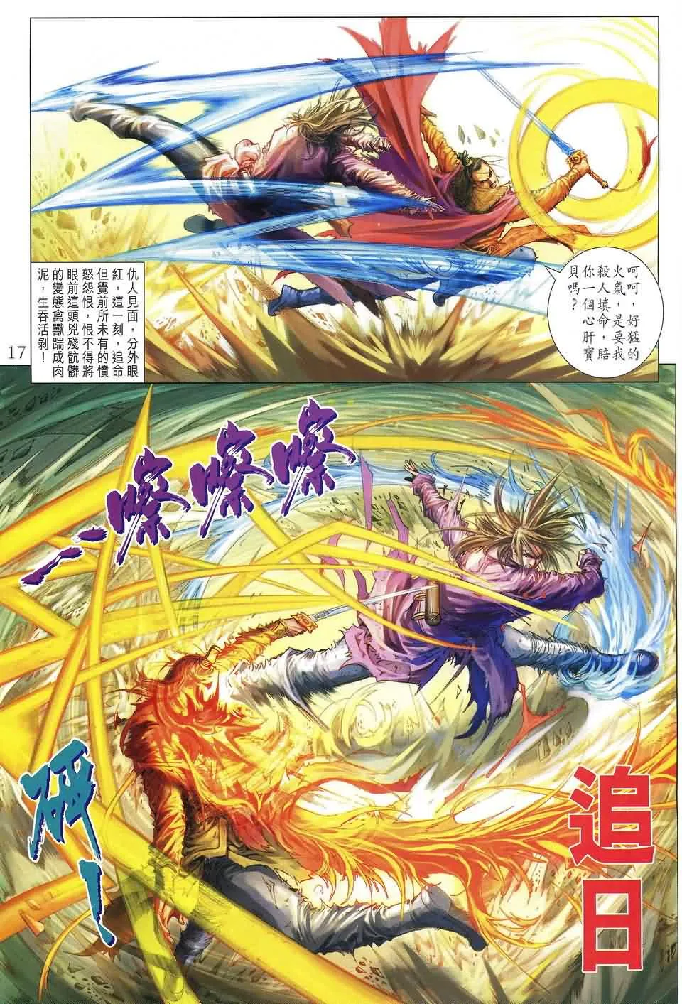 第187话 第17页