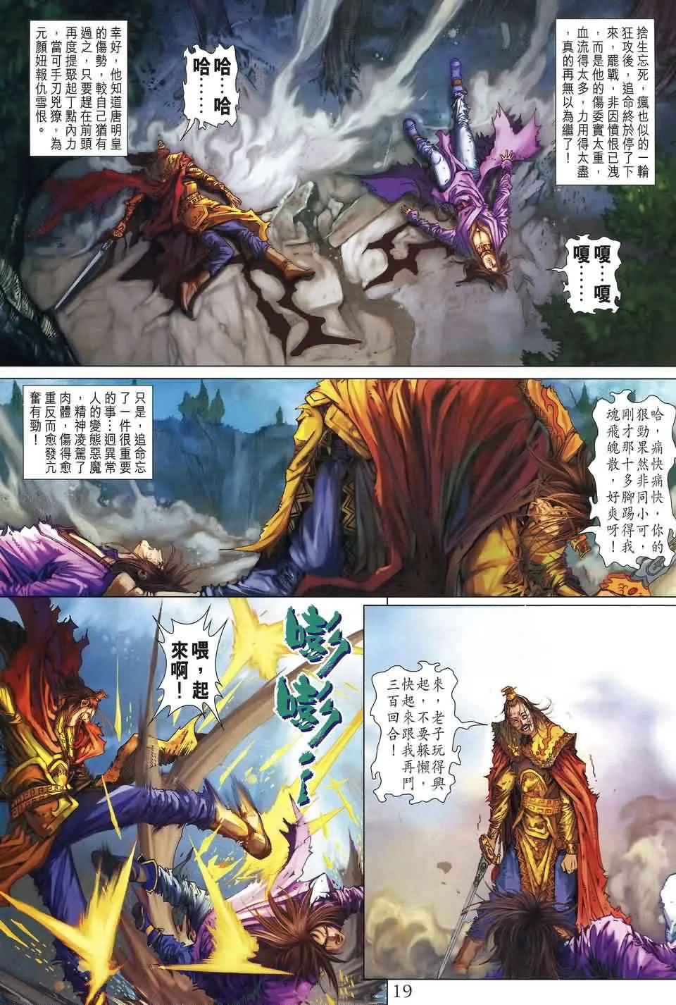 第187话 第19页