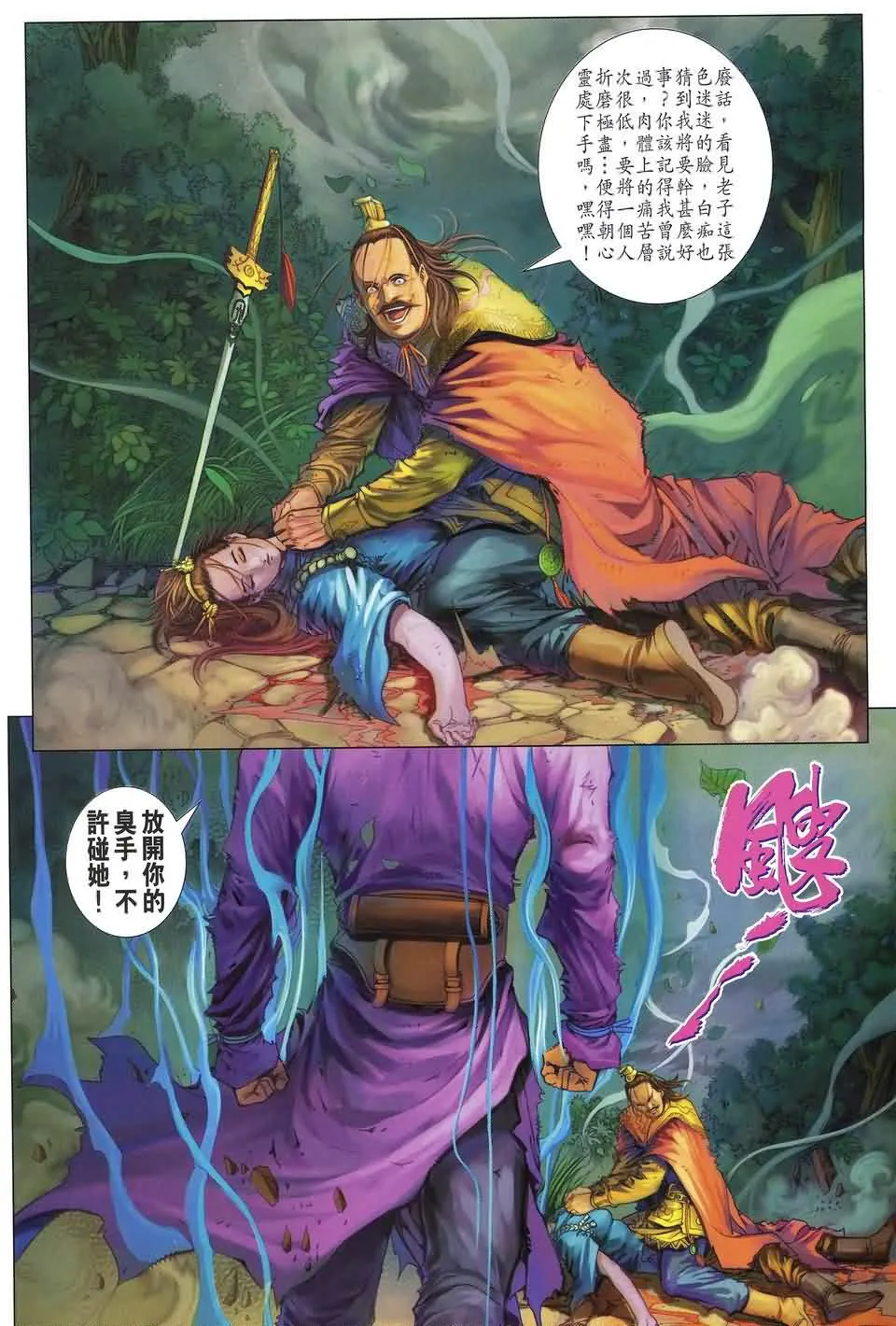 第187话 第22页
