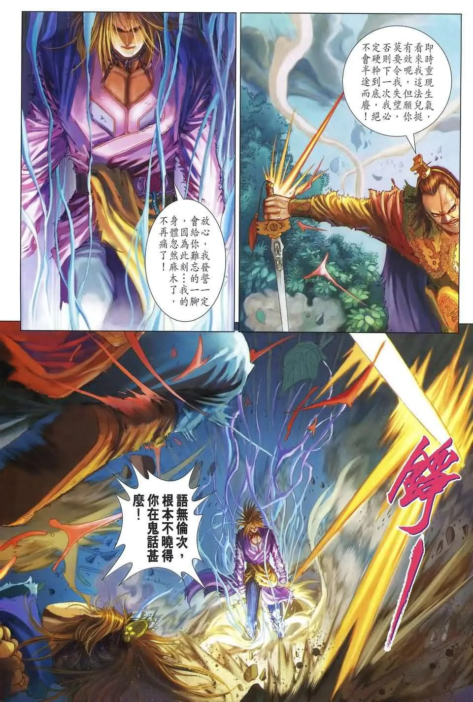 第187话 第23页
