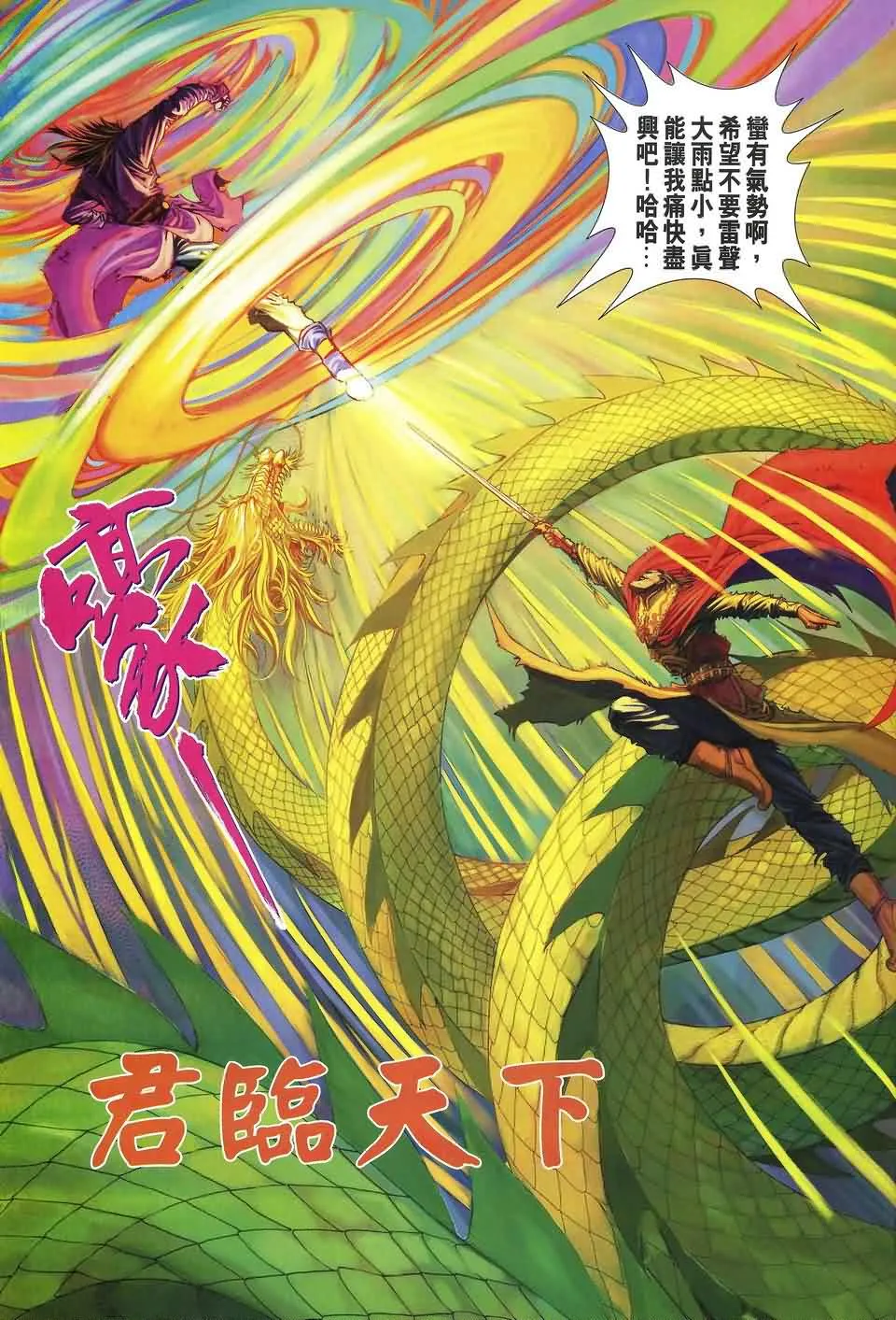 第187话 第25页
