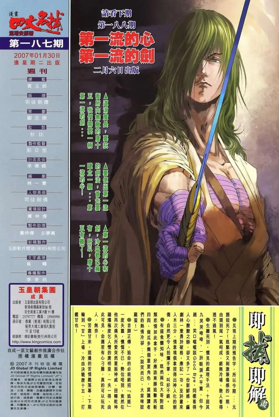 第187话 第29页