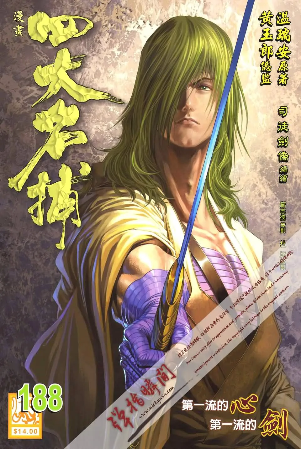 第188话 第1页