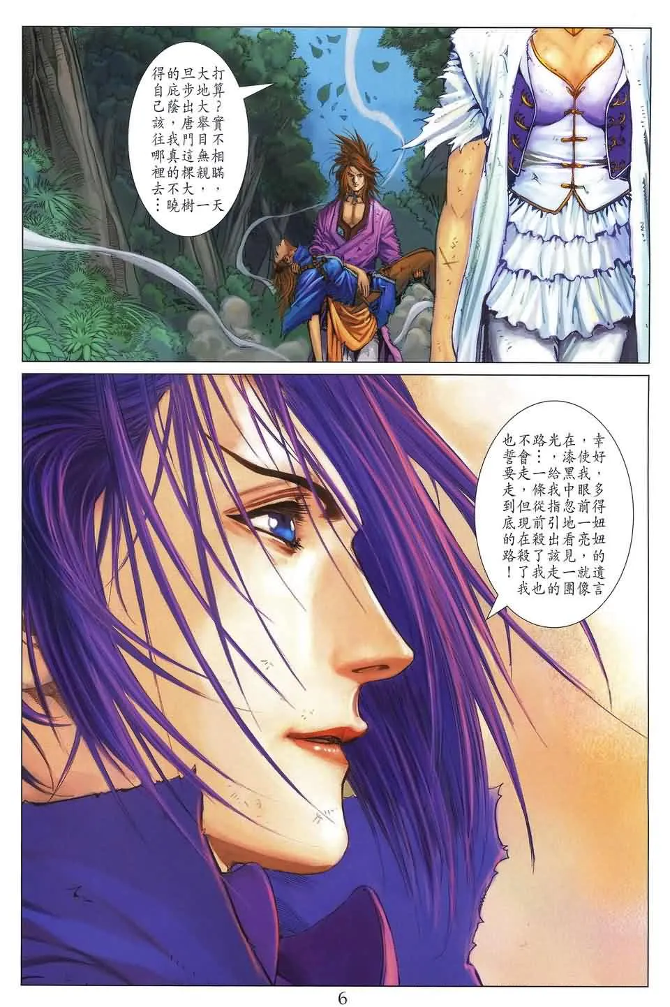 第188话 第6页