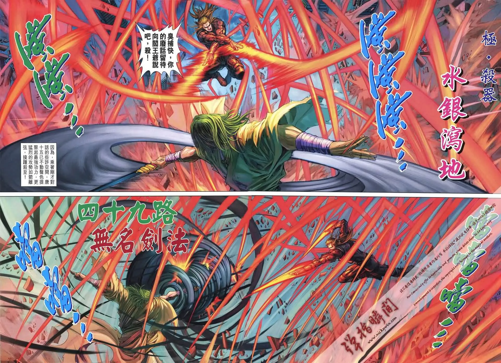 第188话 第13页