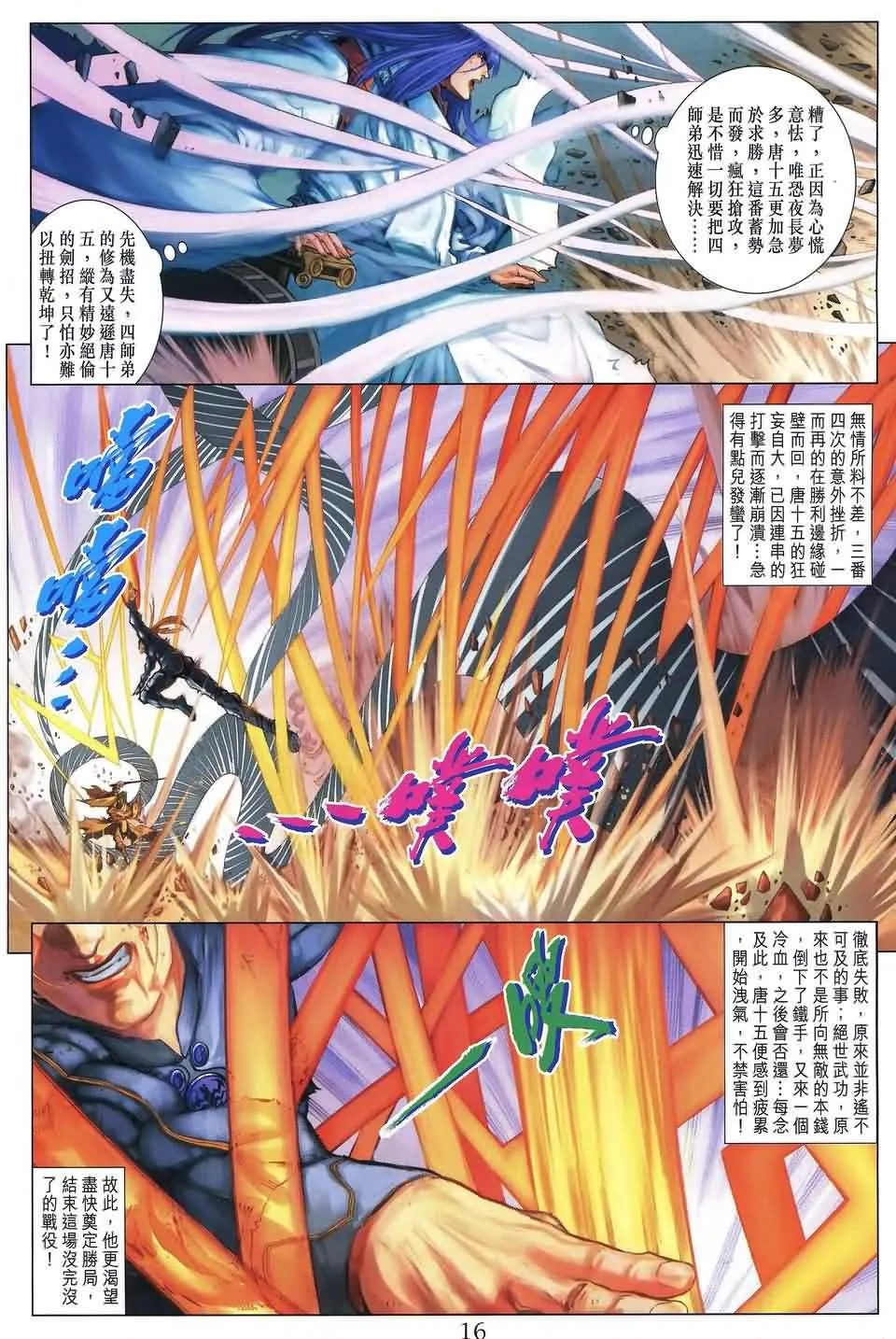 第188话 第14页
