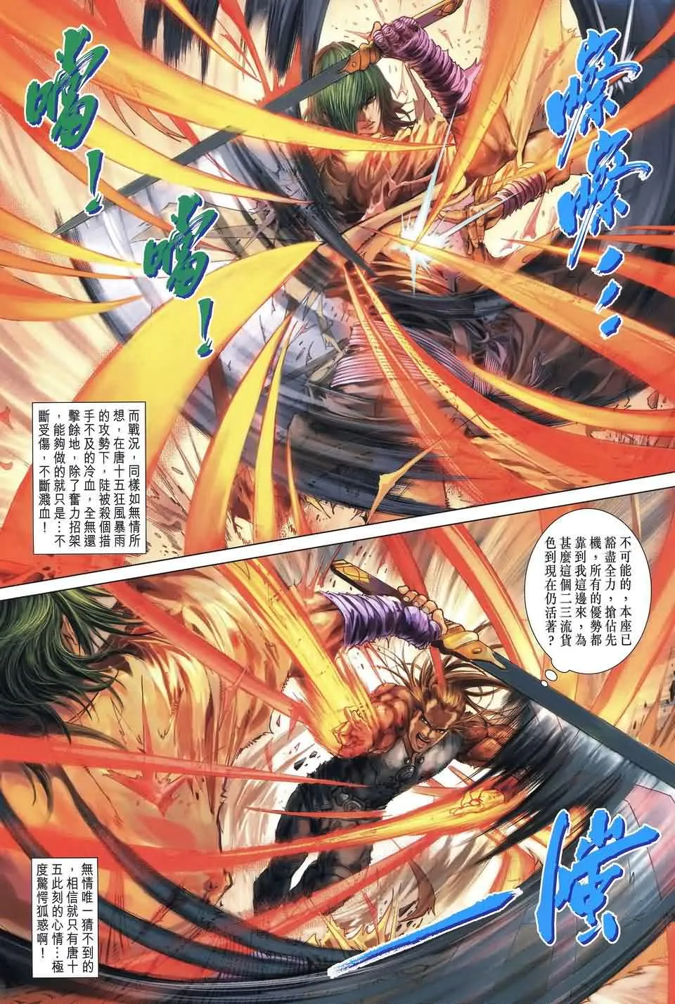 第188话 第15页