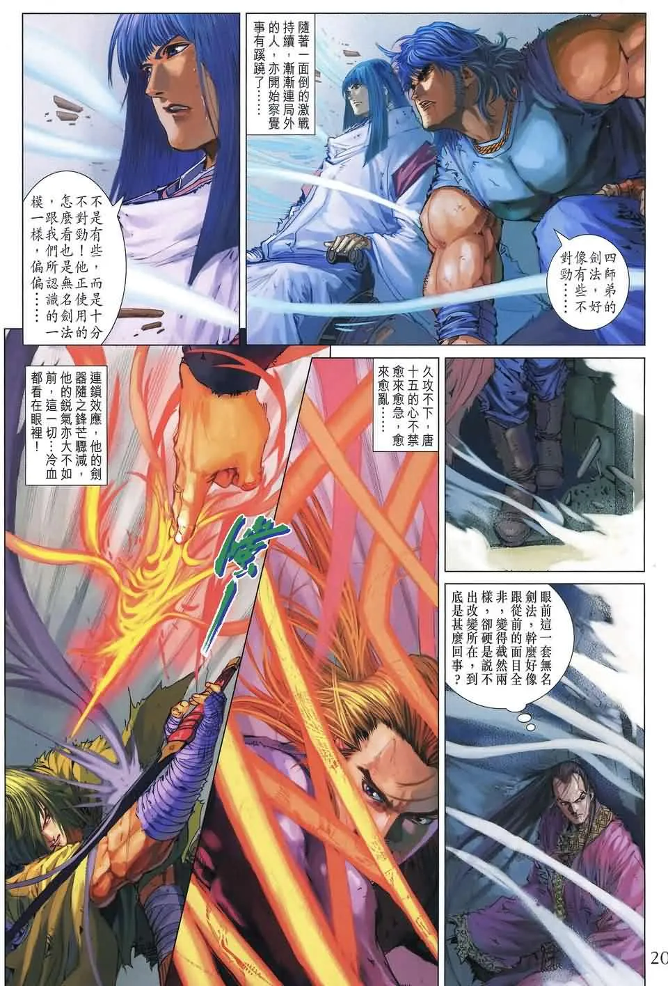 第188话 第17页
