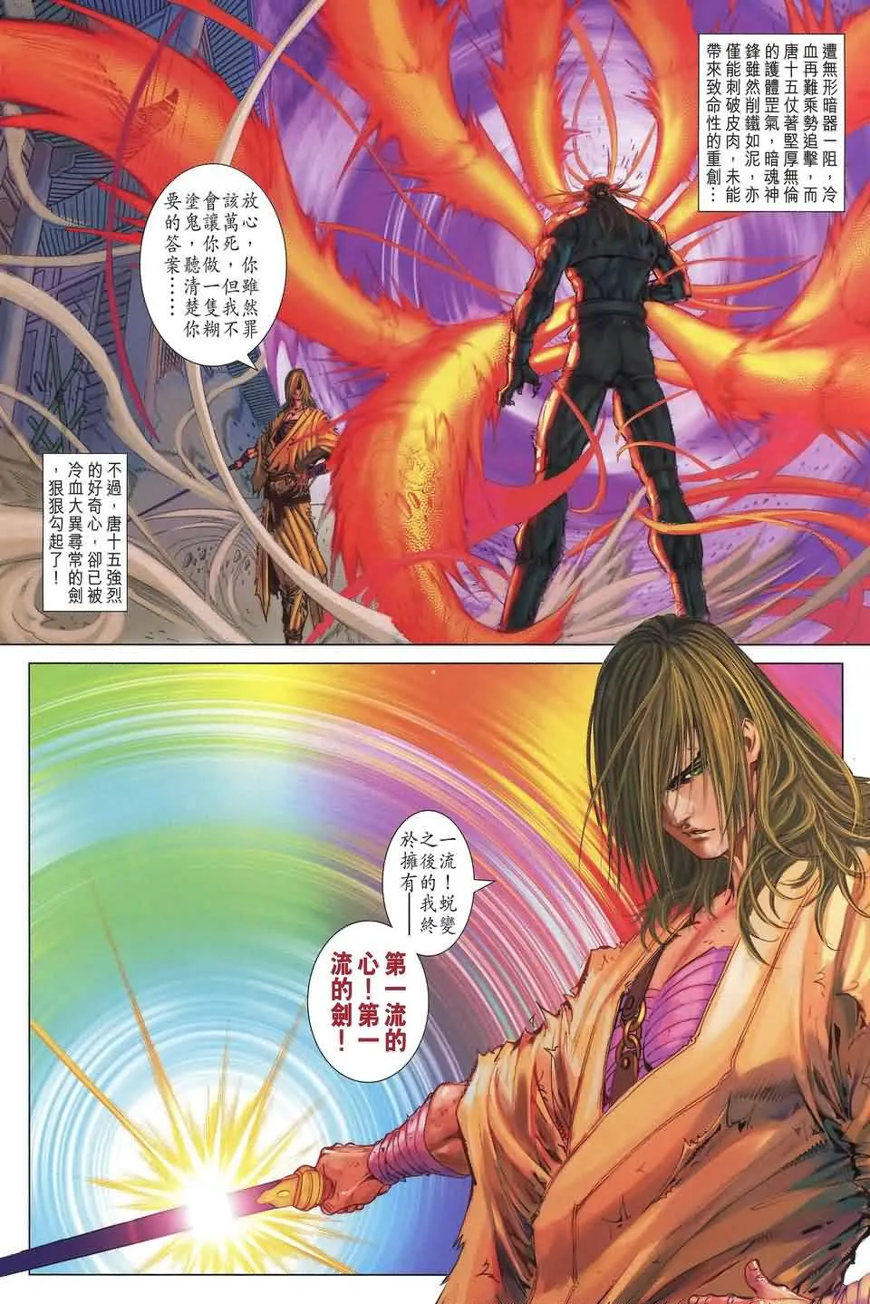 第188话 第22页