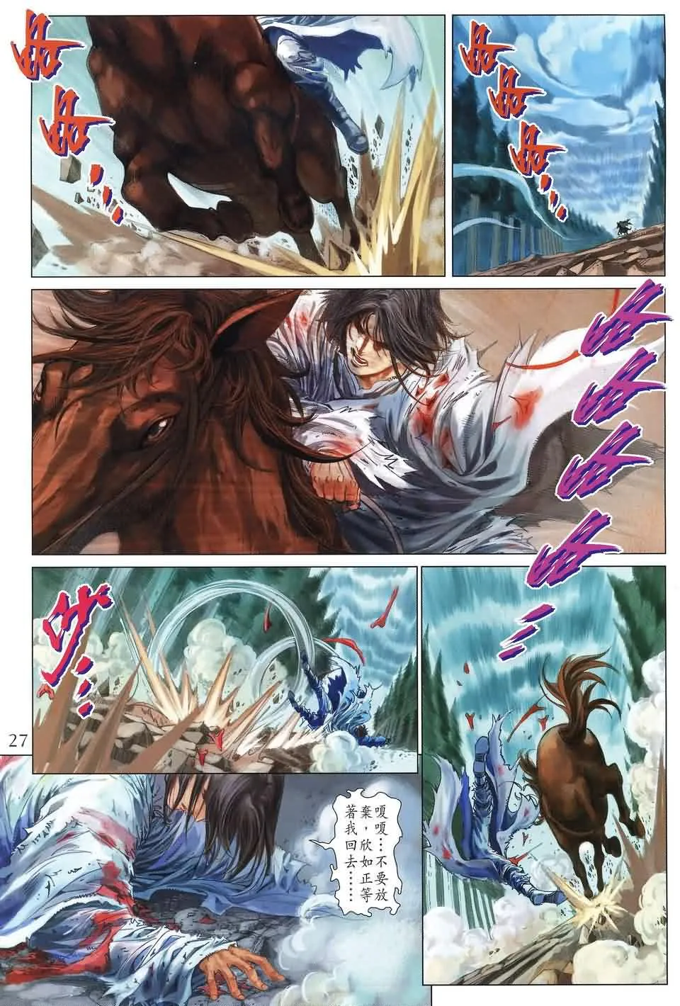 第188话 第23页