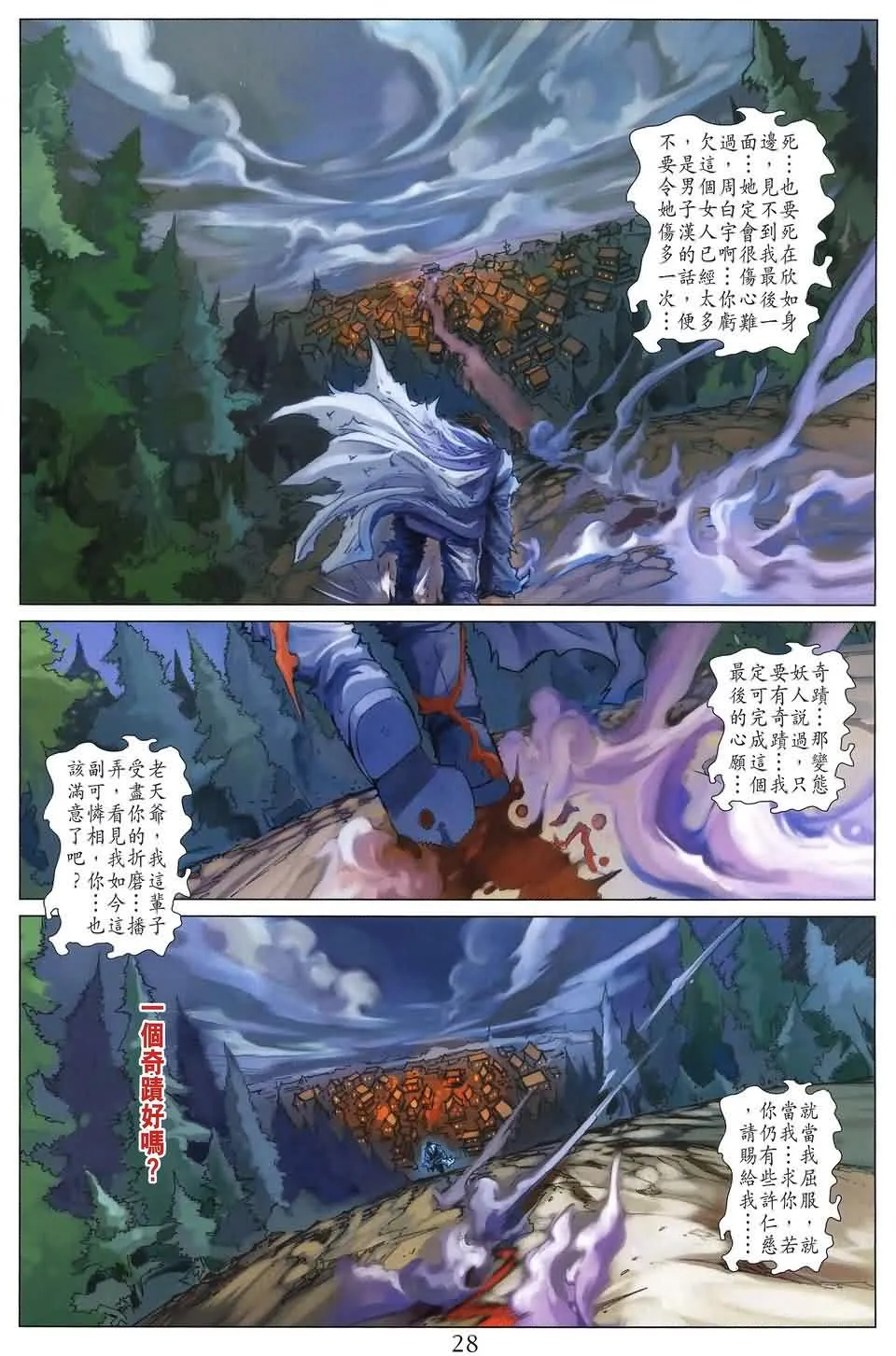 第188话 第24页