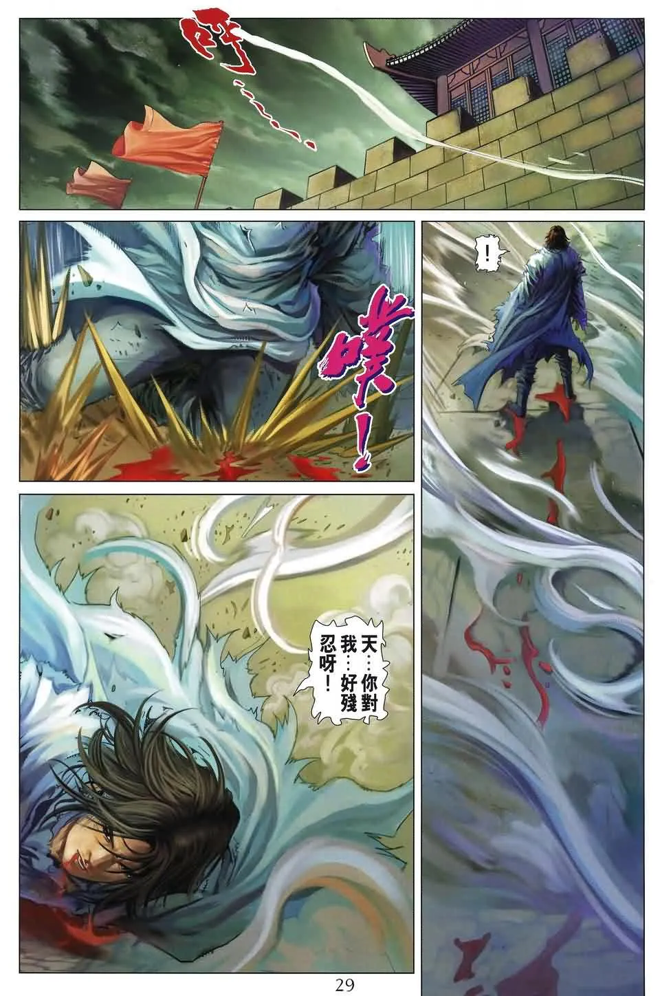 第188话 第25页