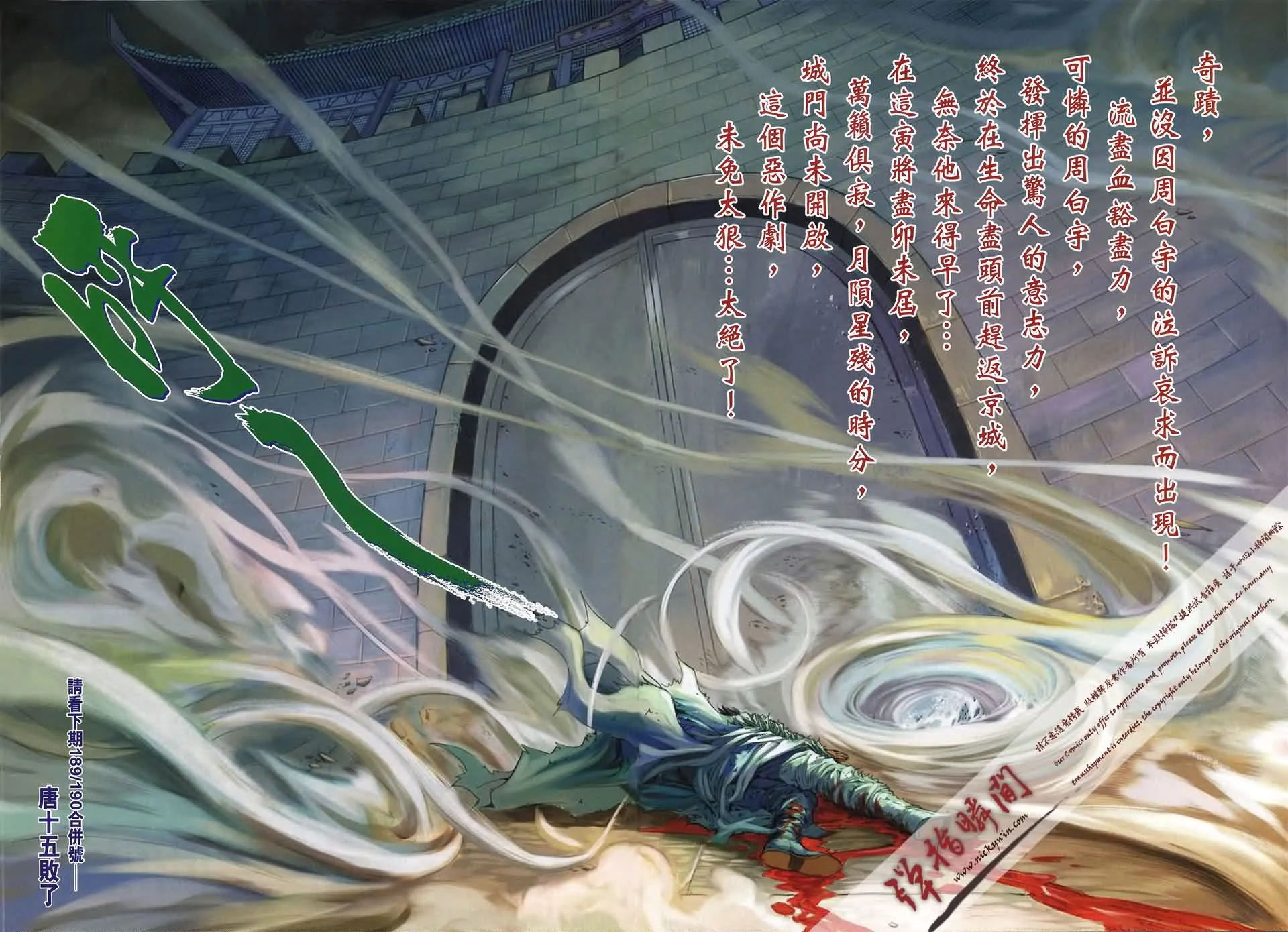 第188话 第26页
