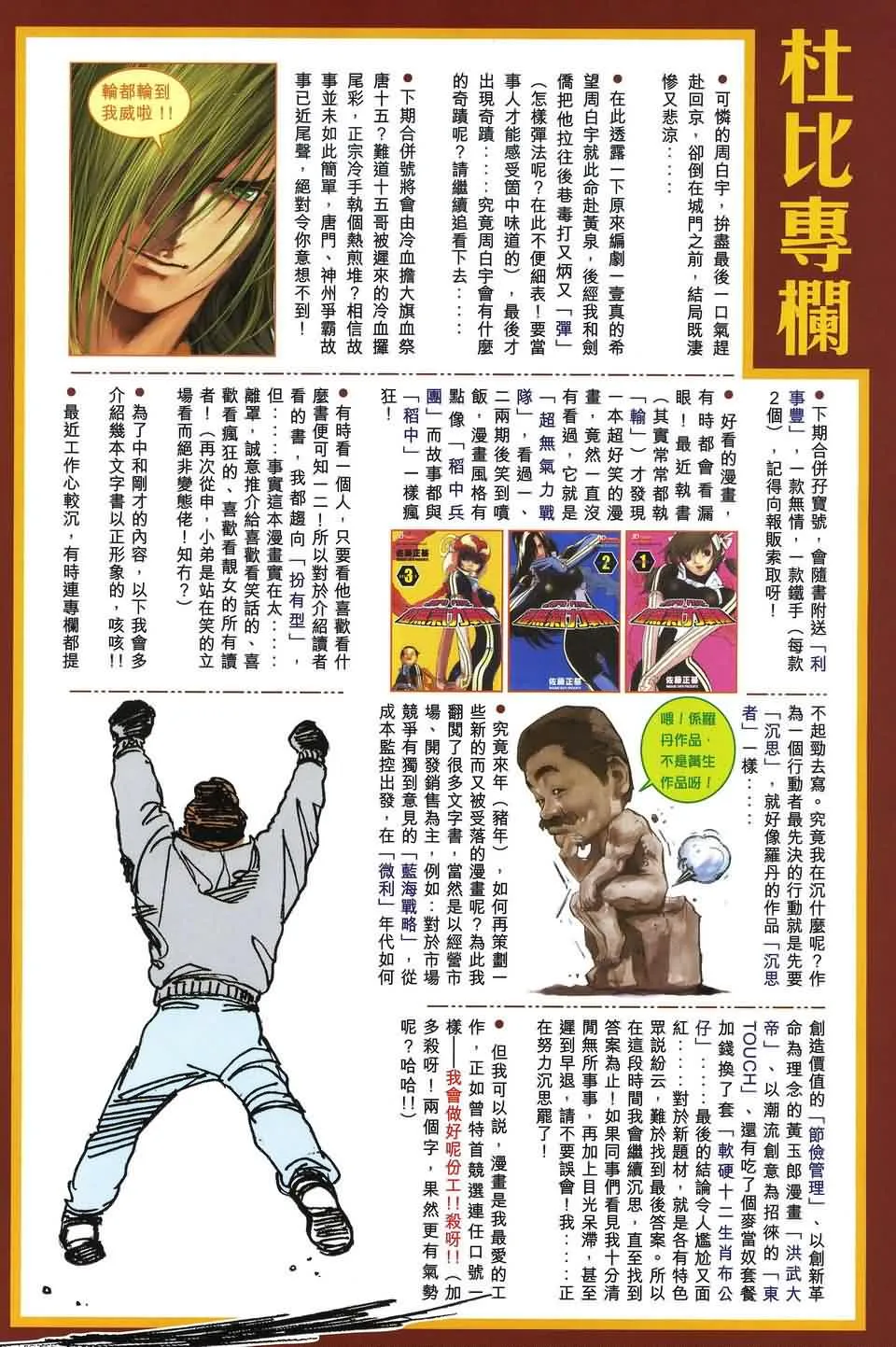 第188话 第27页