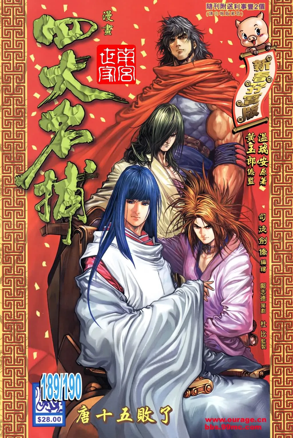 第189话 第1页