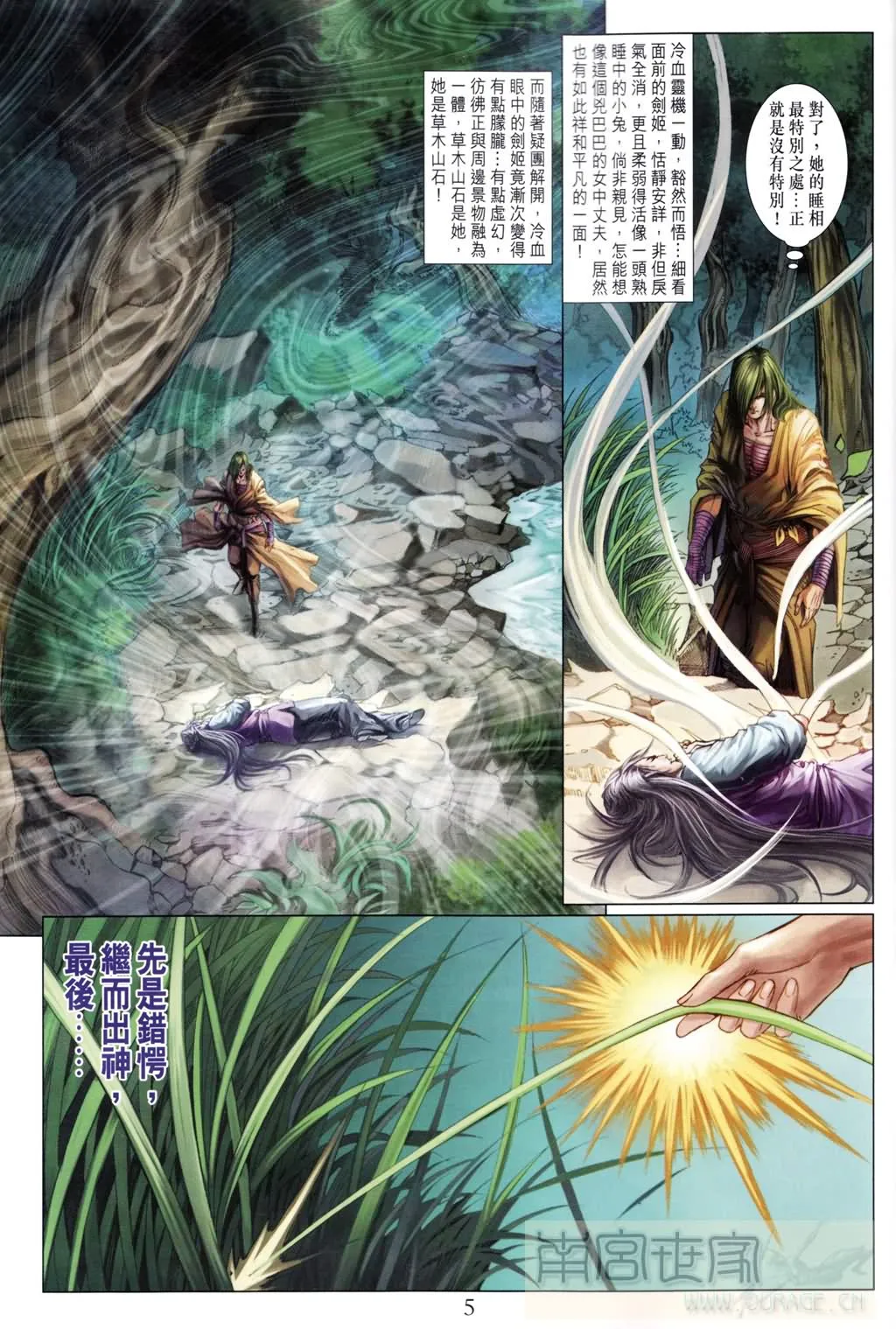 第189话 第5页