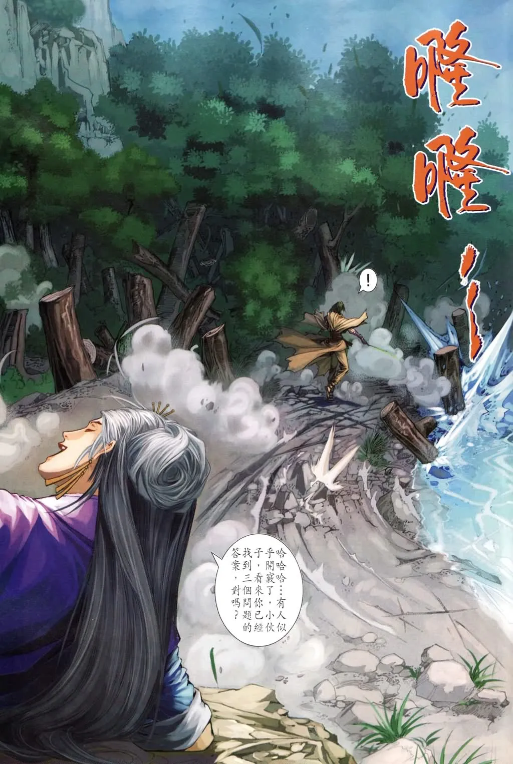 第189话 第7页