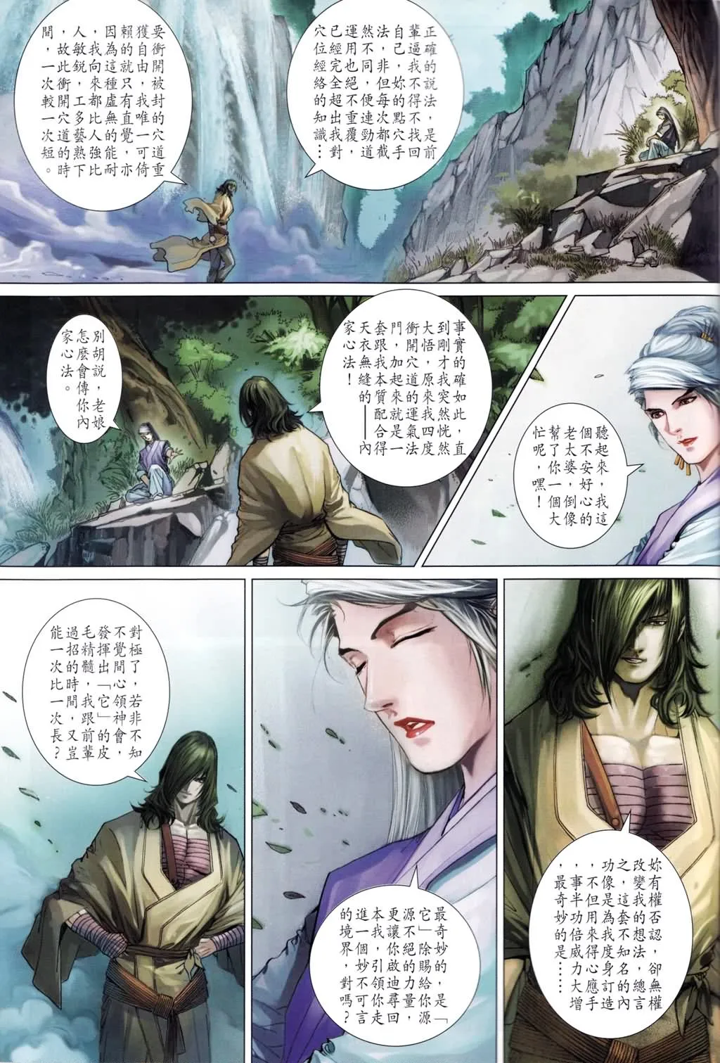 第189话 第9页