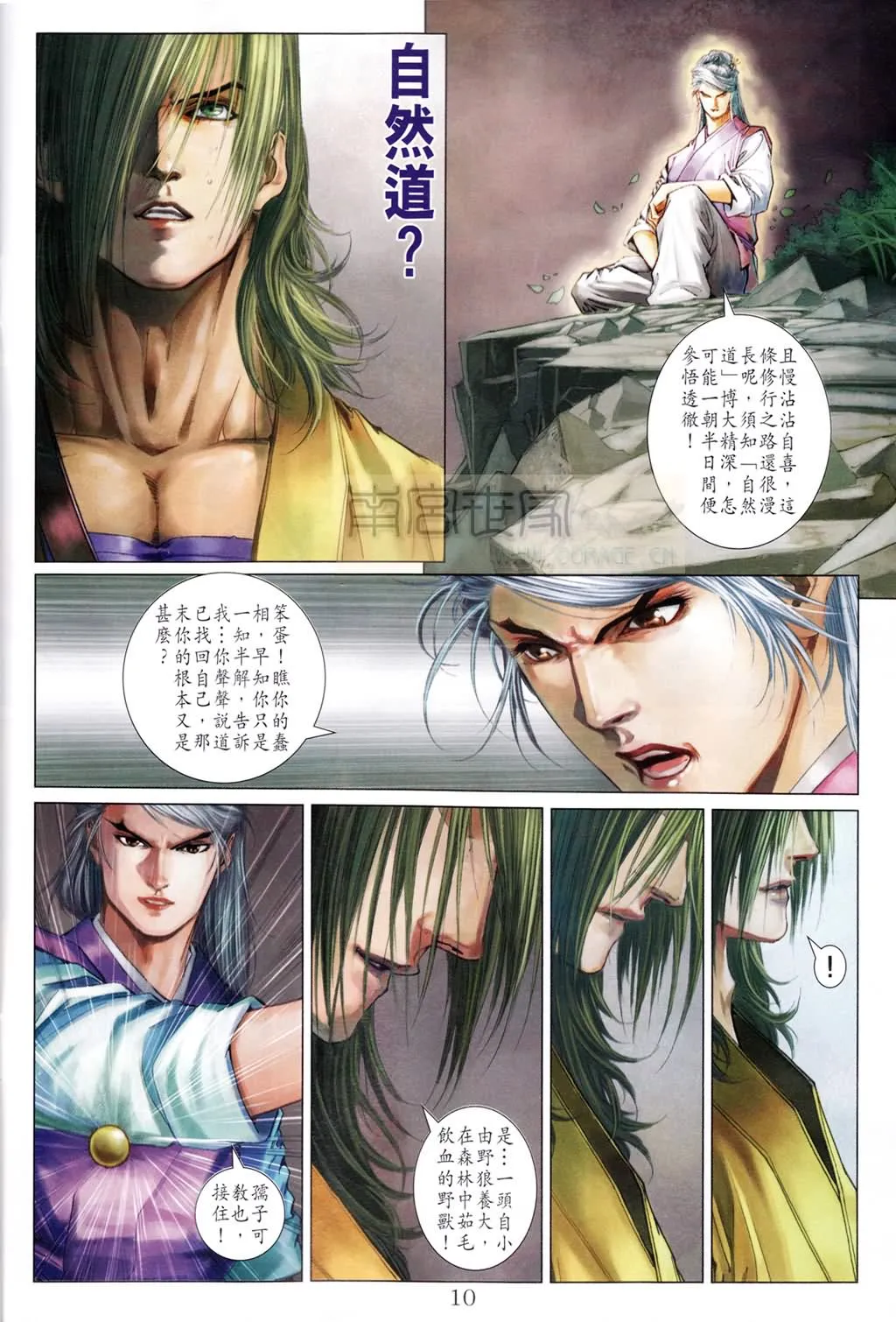 第189话 第10页