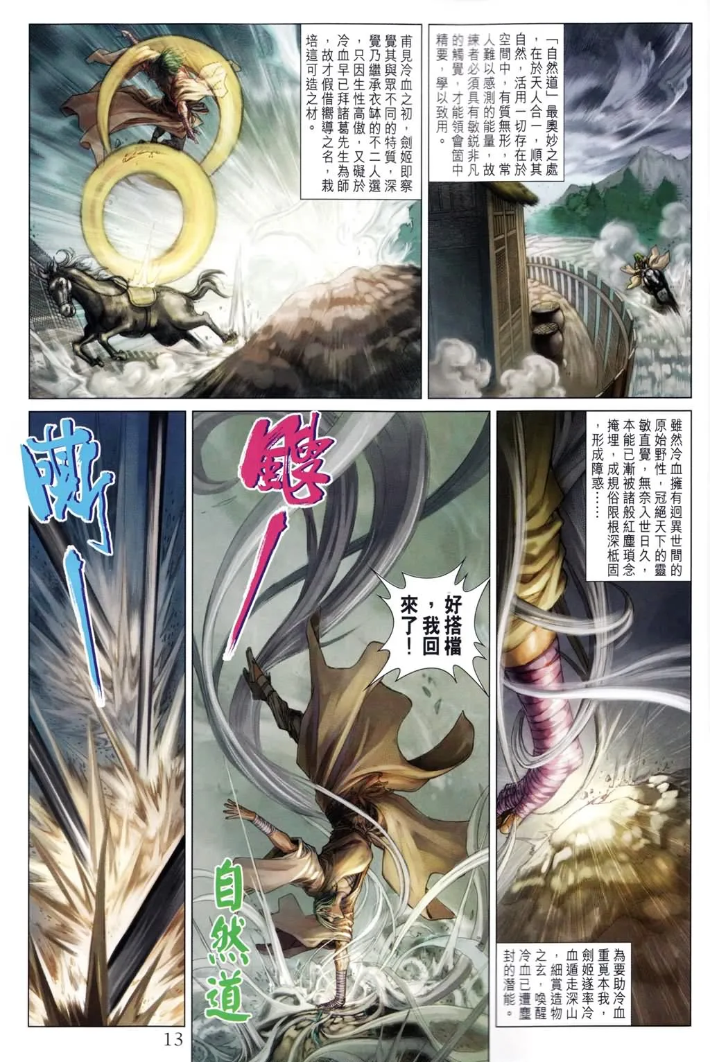 第189话 第13页