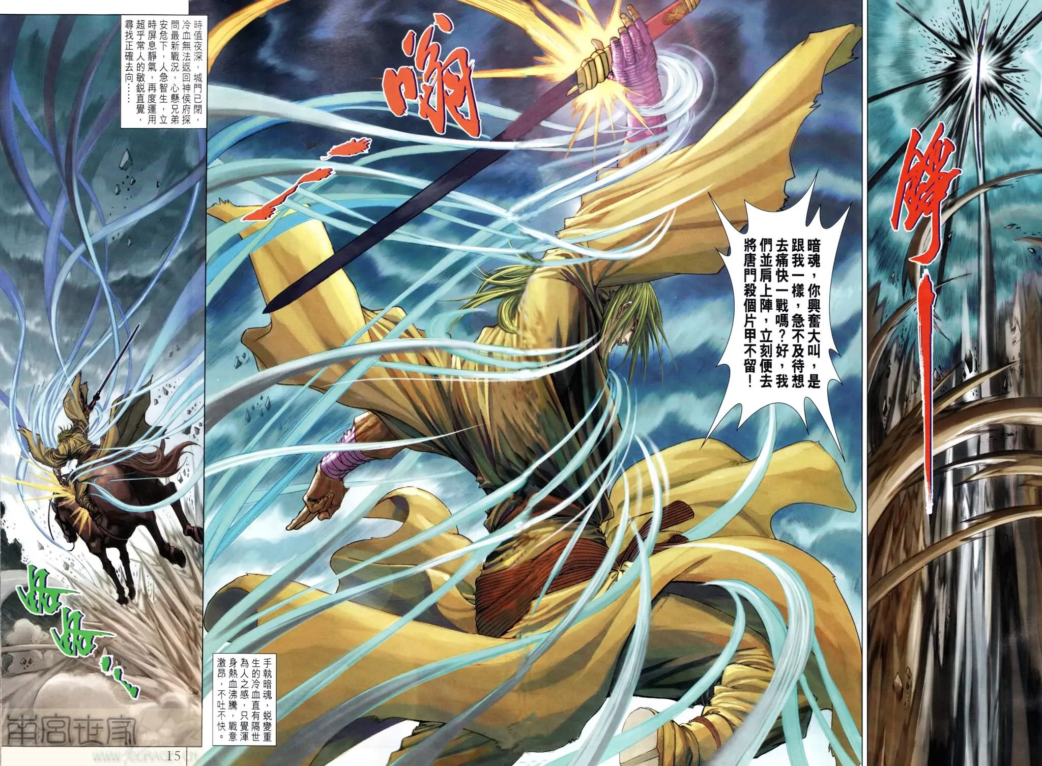 第189话 第14页