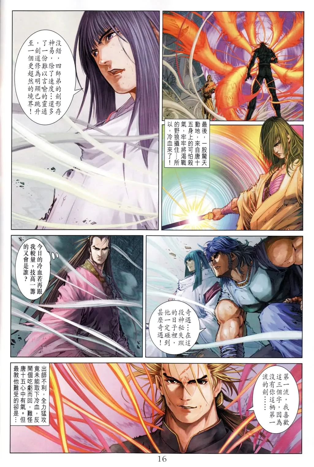 第189话 第15页