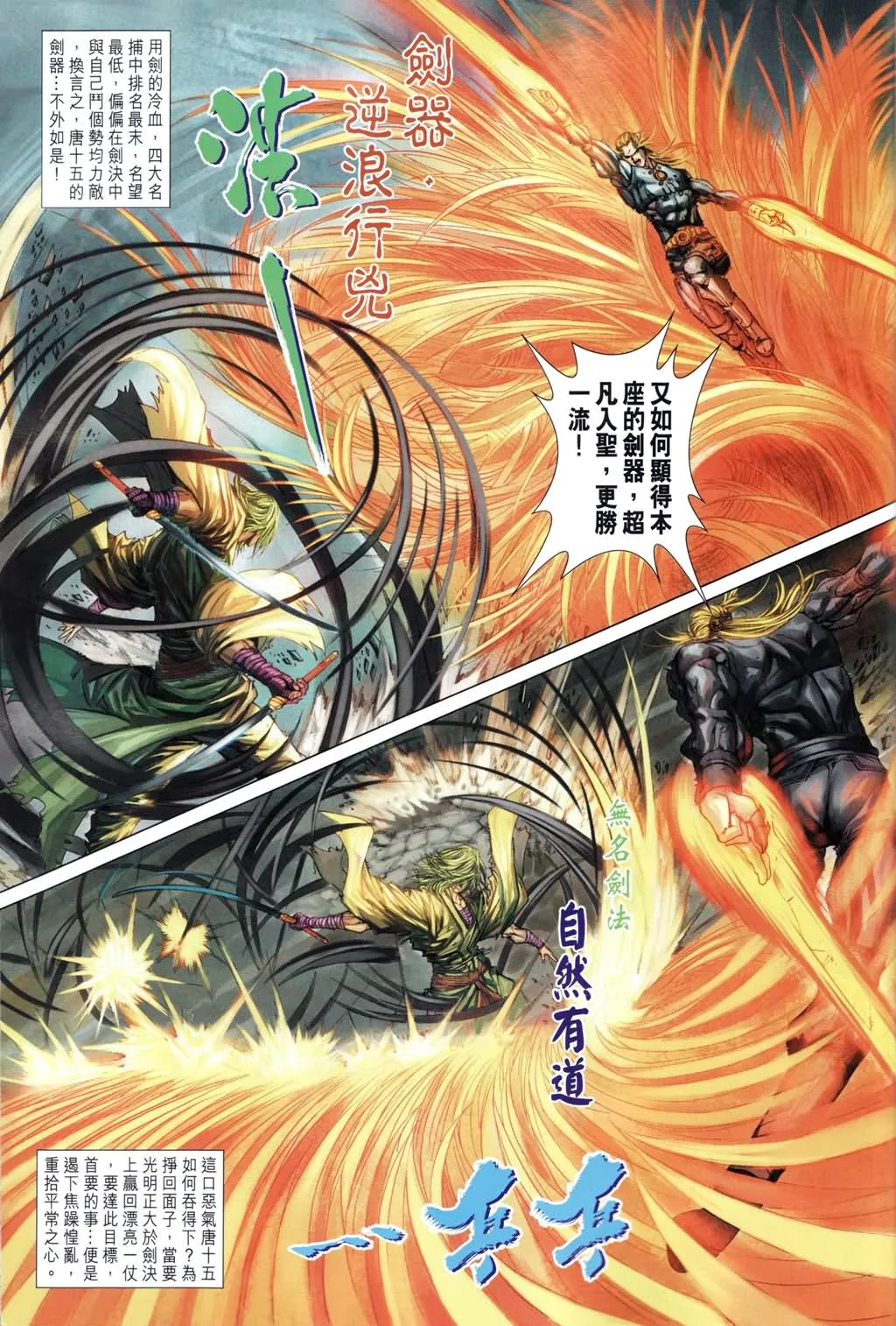 第189话 第16页
