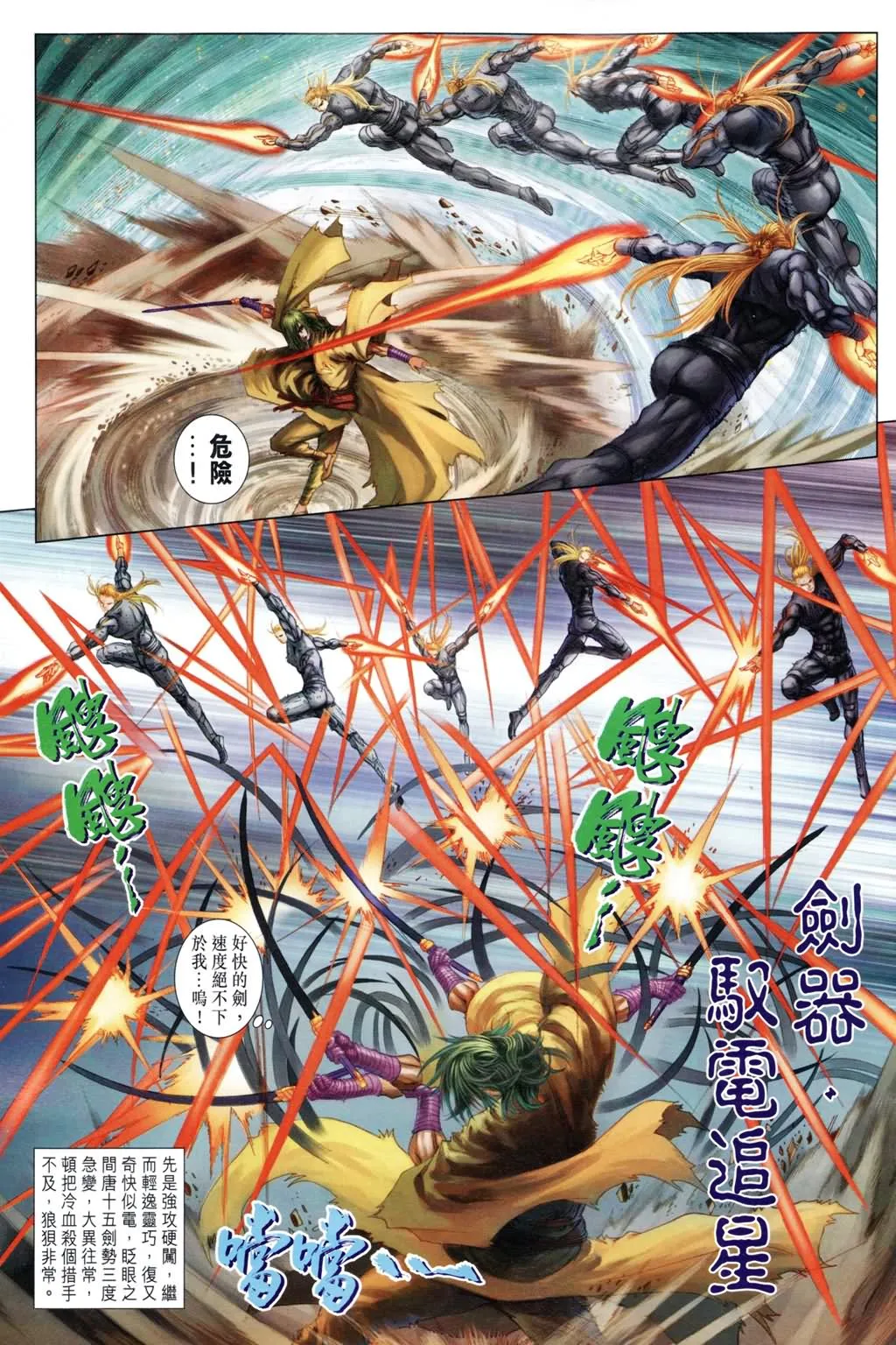 第189话 第18页
