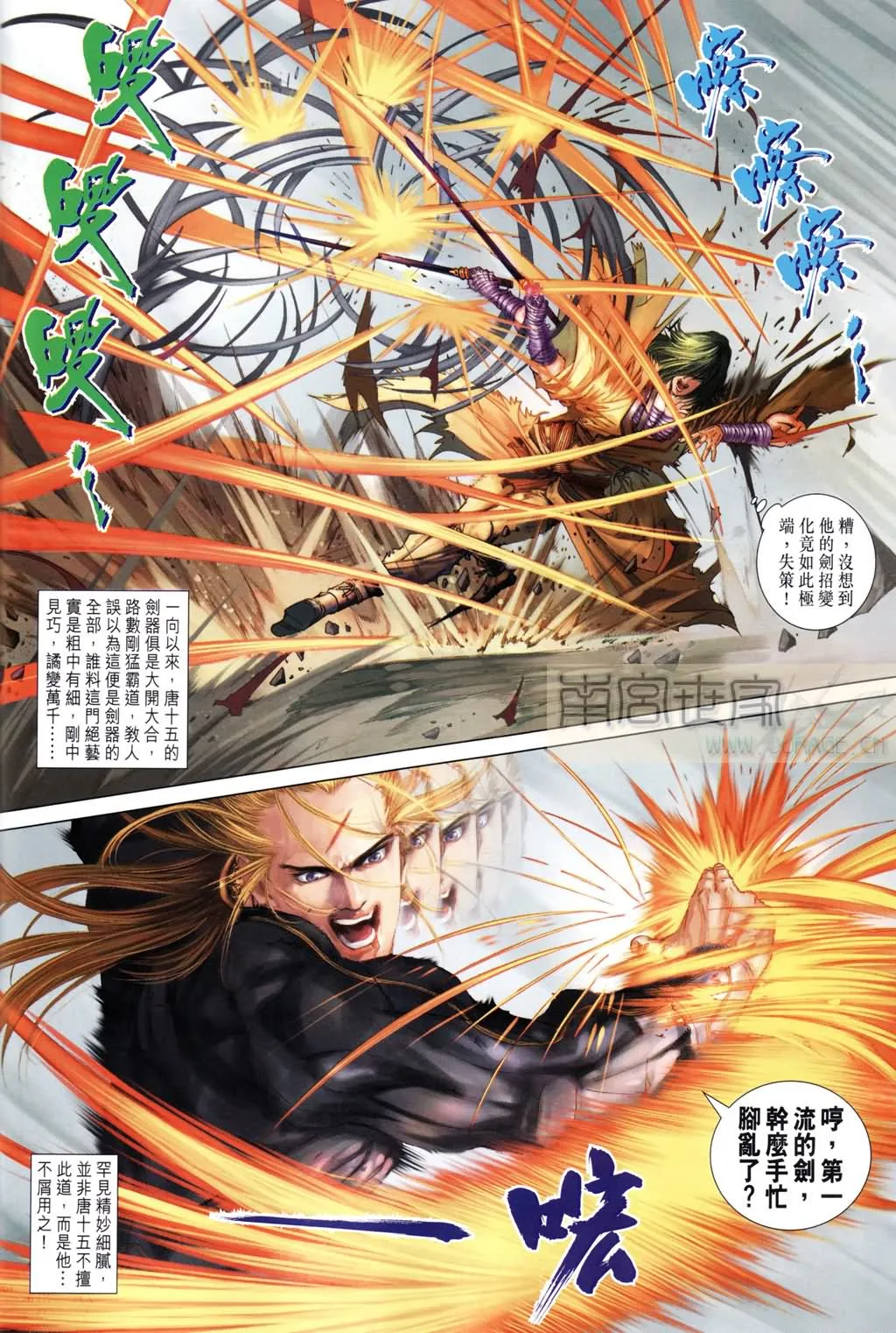 第189话 第19页
